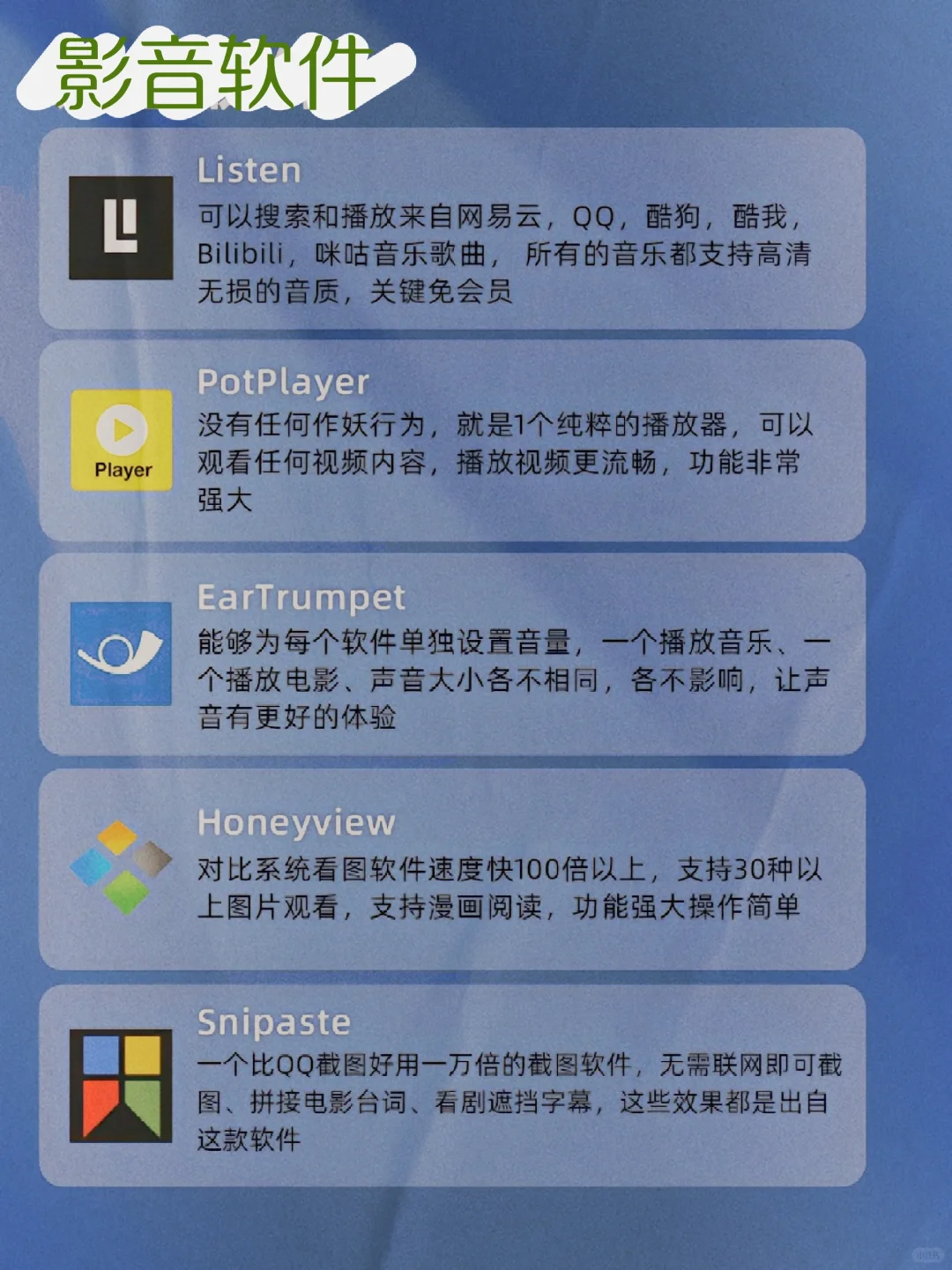 电脑装机必备,都是良心之作的软件!