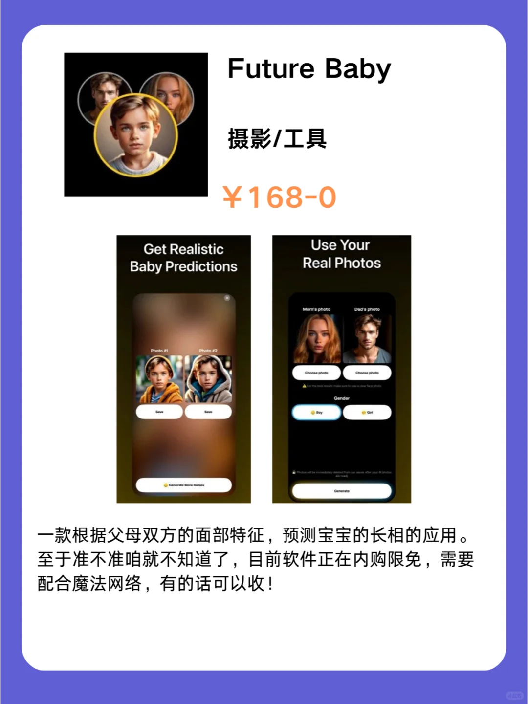 iOS狠狠码住❗1101限免App大放送
