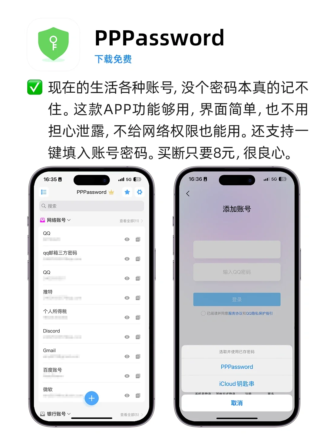 iOS 那些中看又中用的 APP