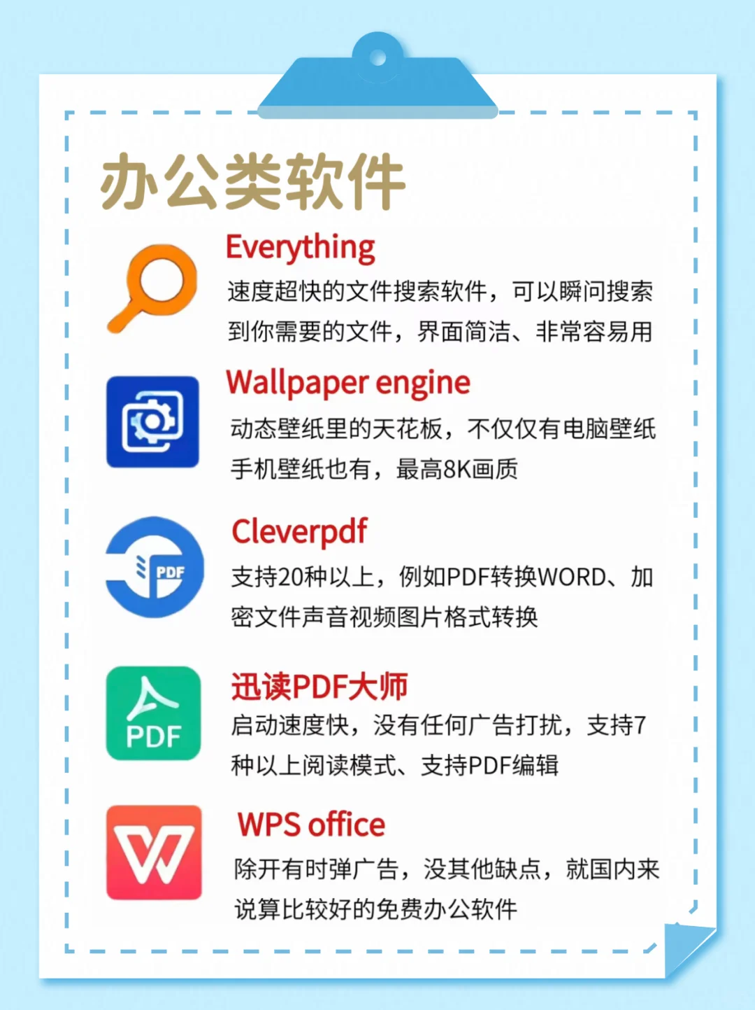 大一入手电脑后必须安装的30个软件！