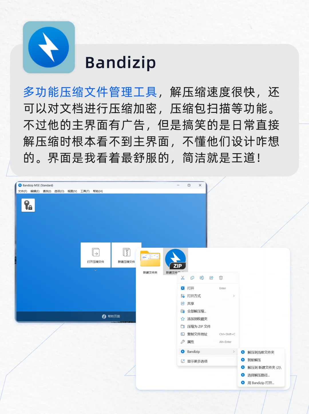 Matebook新机必备，分享4个好用工具