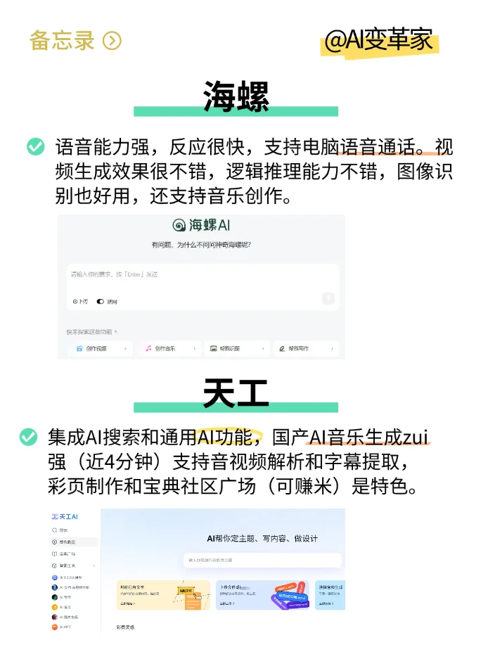爆肝整理！国产AI排行榜，看完知道怎么选了