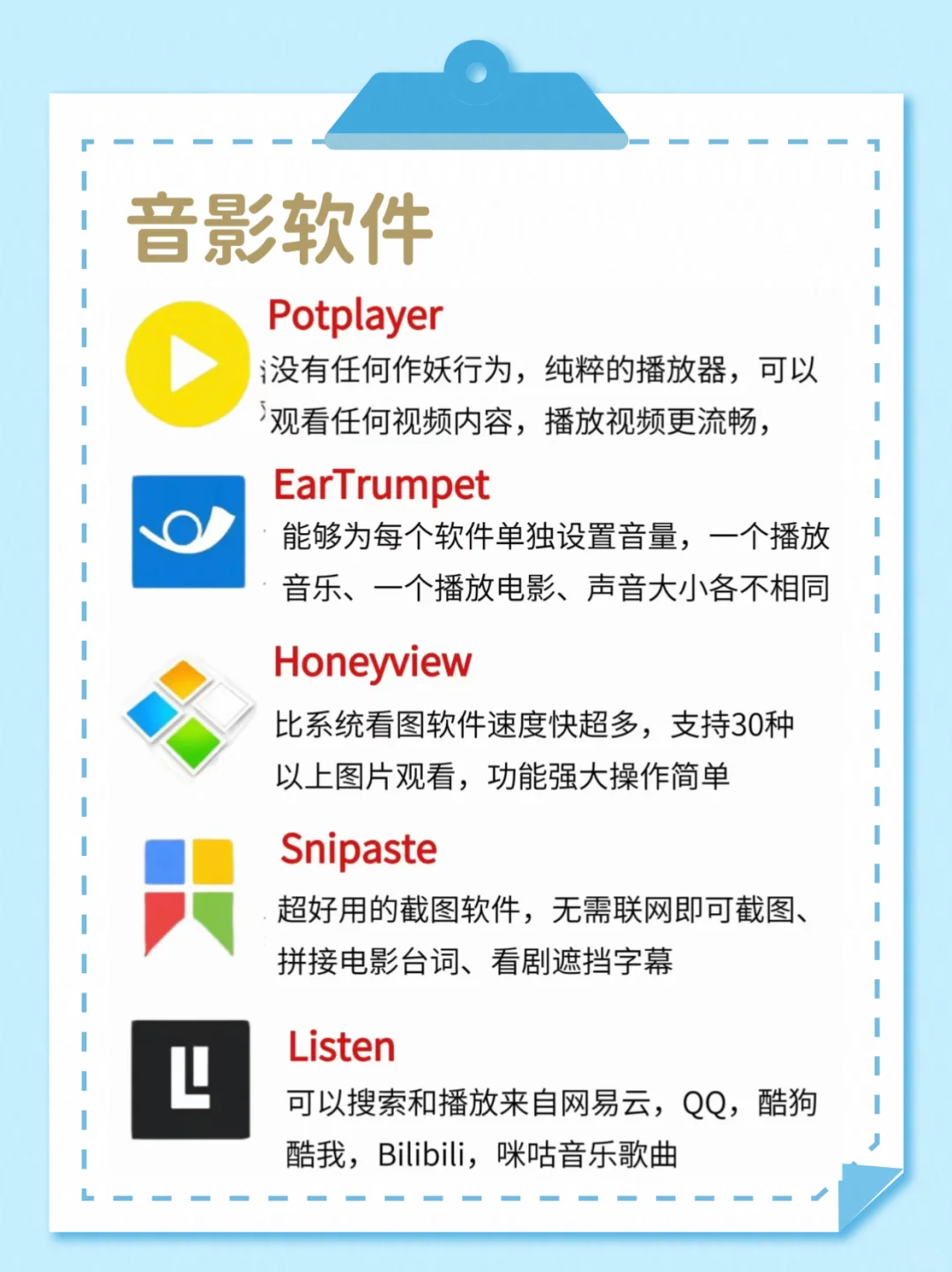 大一入手电脑后必须安装的30个软件！