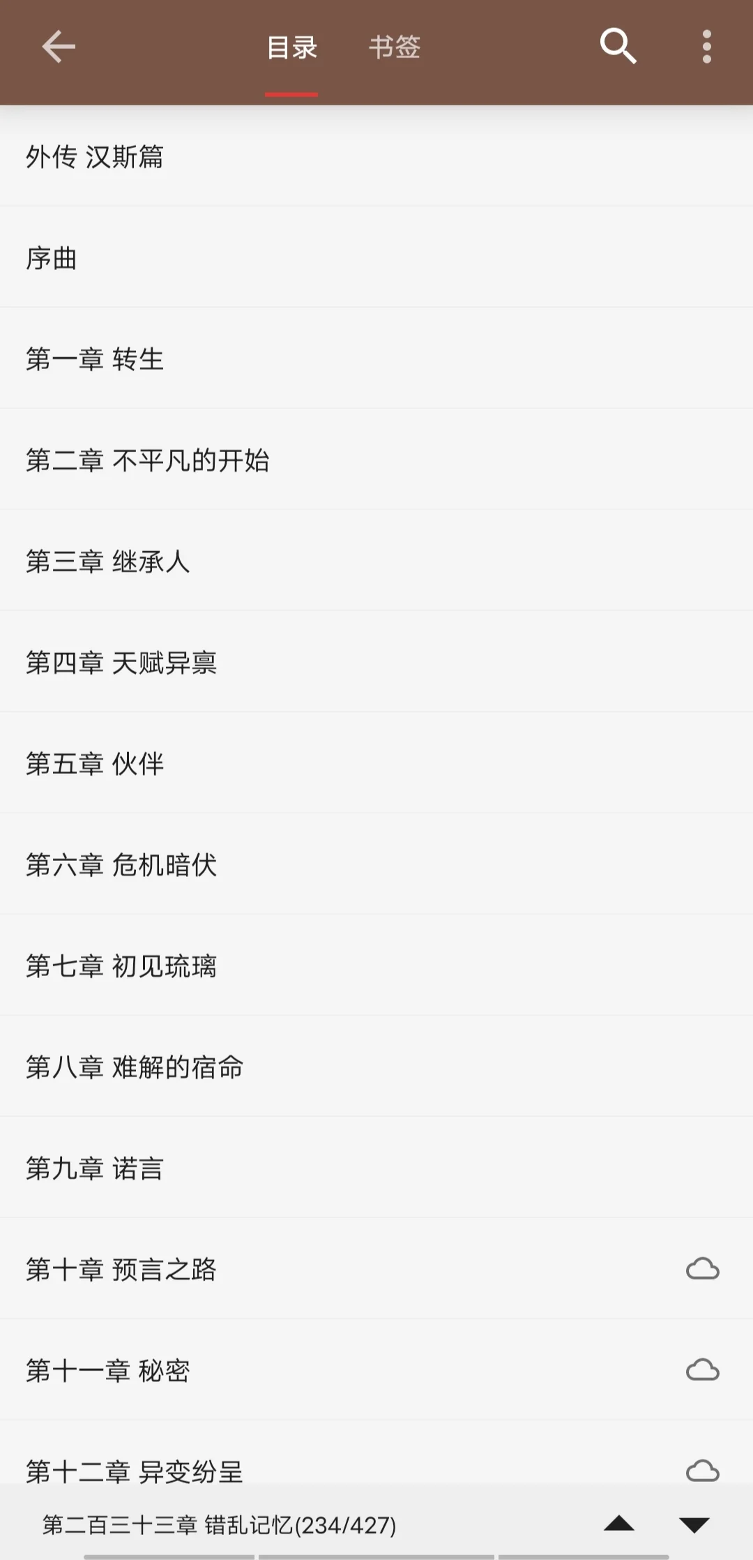 9月小说开源阅读神器3.0【安卓+ios】