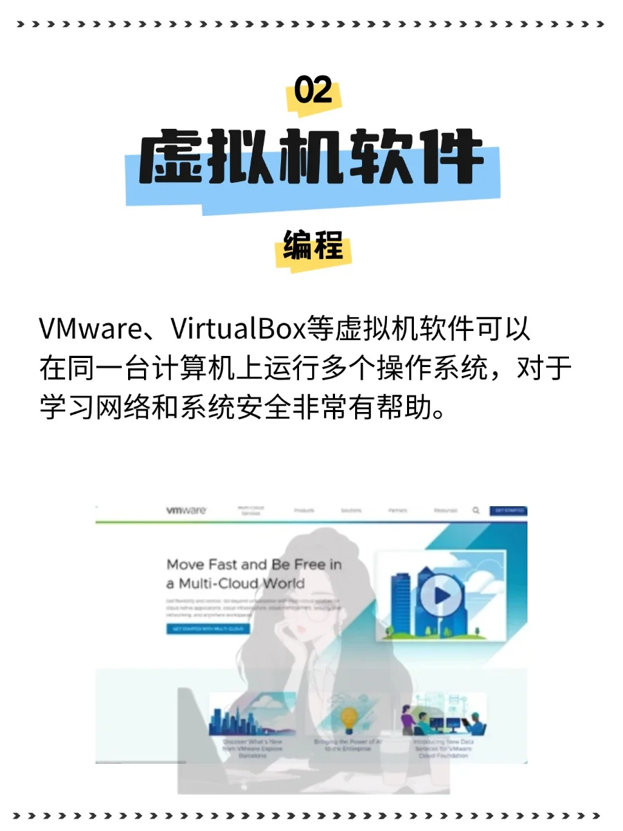 计算机专业必须安装的电脑软件