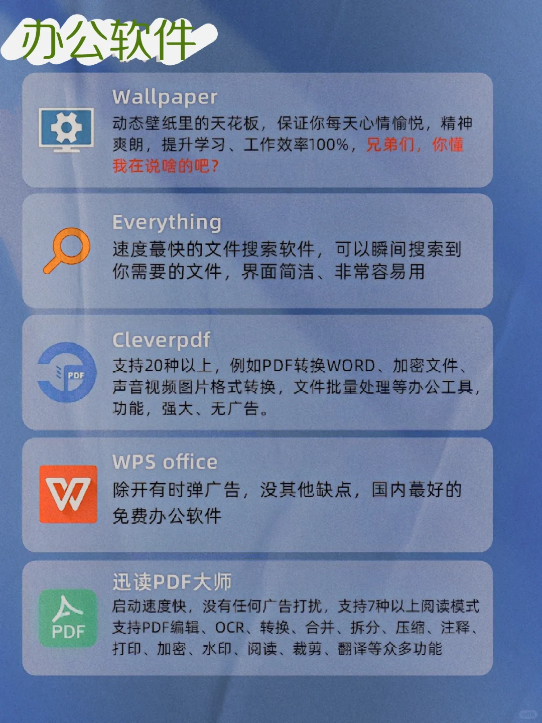 电脑装机必备,都是良心之作的软件!