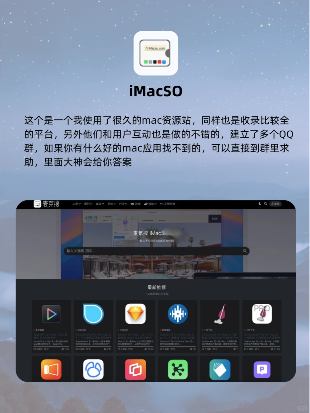 最优质的MAC软件白嫖资源站！绝对良心