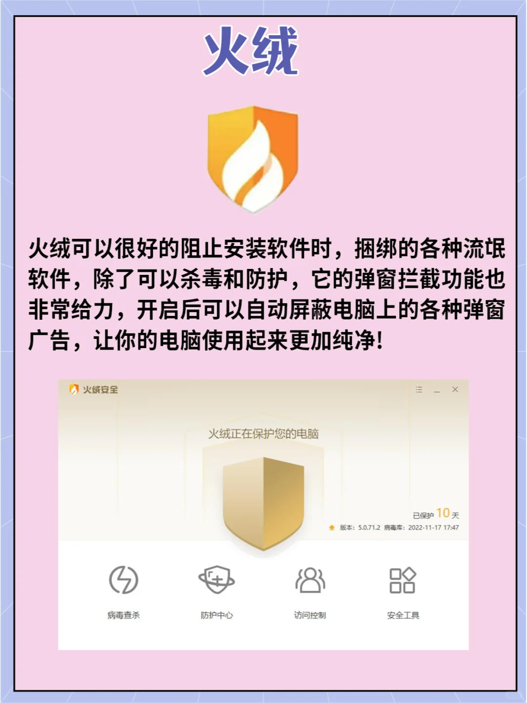 那些不得不下载的电脑软件