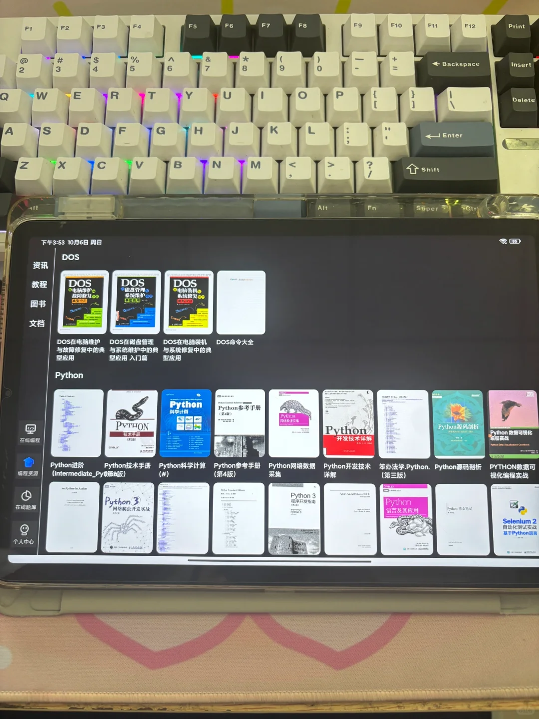 哭😭为什么上岸才发现这个Python软件