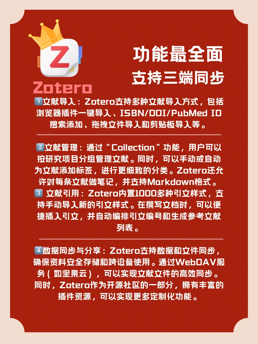 科研工具选择指南‼️只看这一篇就够了