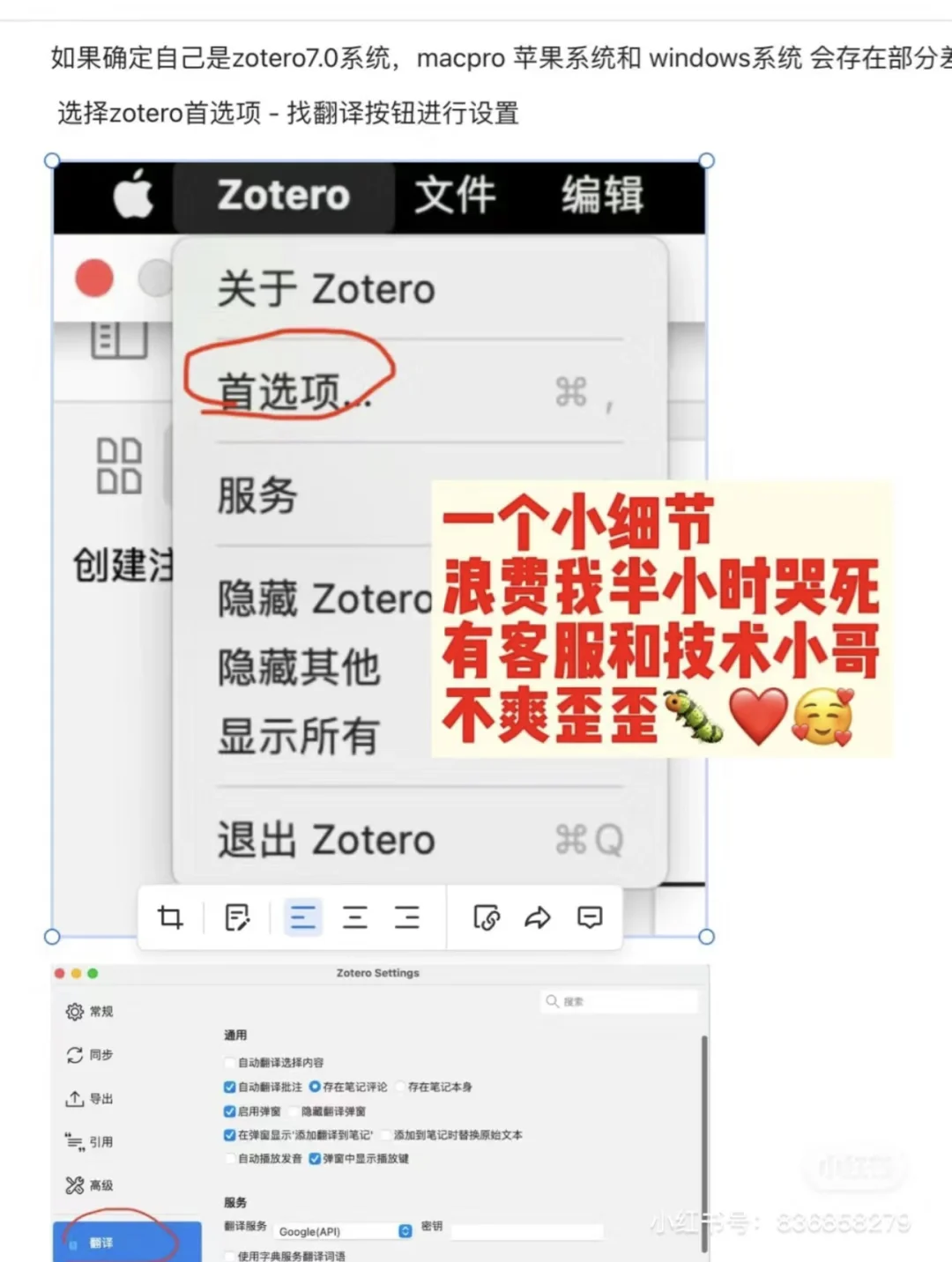 科研工具选择指南‼️只看这一篇就够了