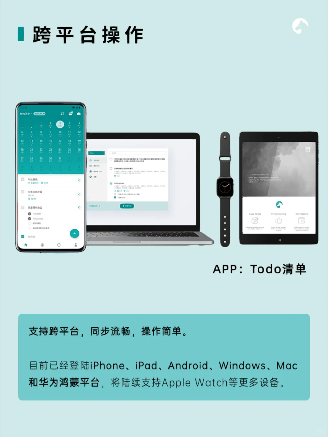 时间管理|提升效率,电脑桌面日程App!