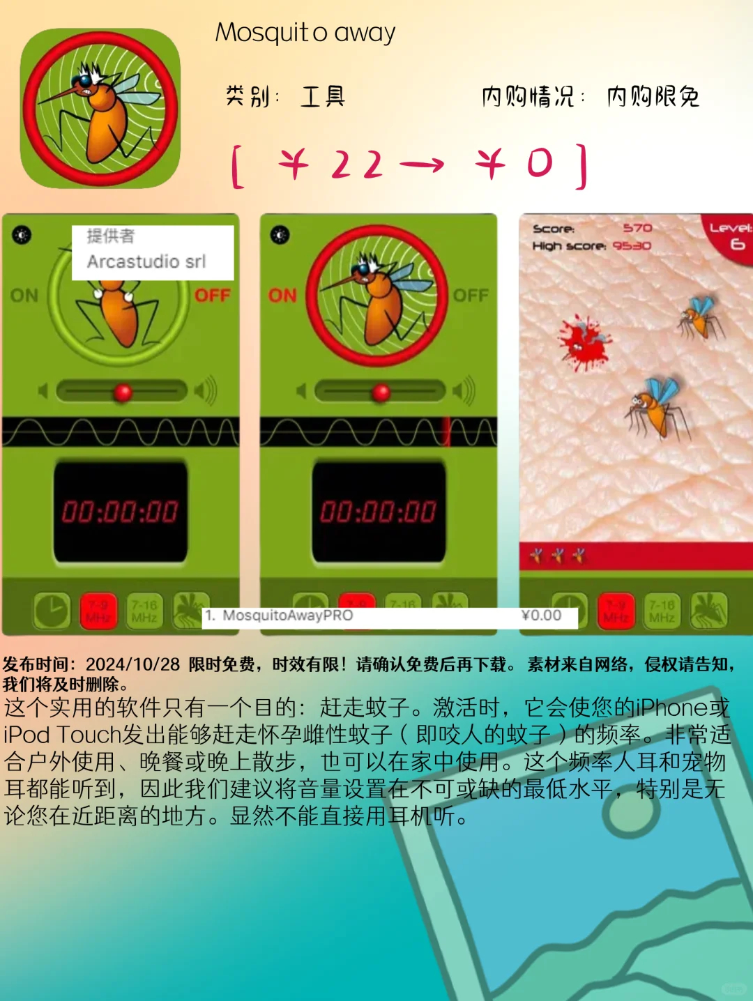 10.28 iOS精选:效率日历与生活实用工具