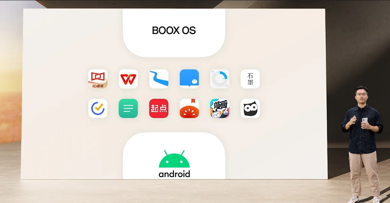 1+100+N计划:应用汇文石墨水屏版正式发布