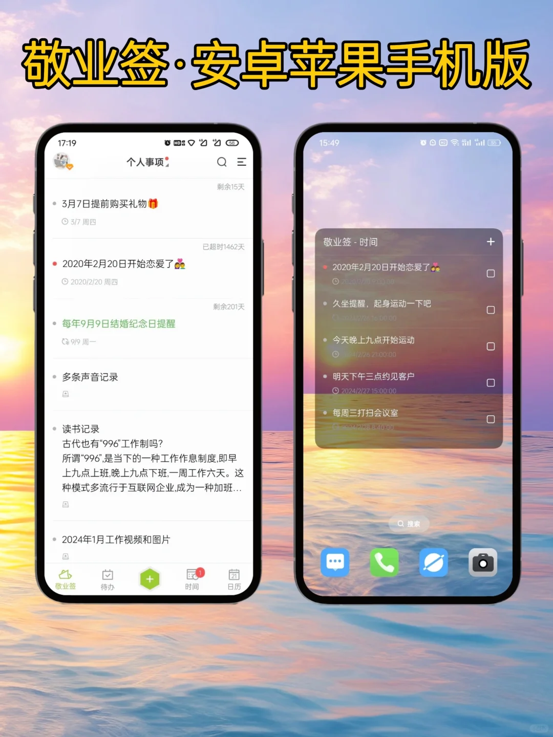 打工人桌面标配：日程清单（强推无广）