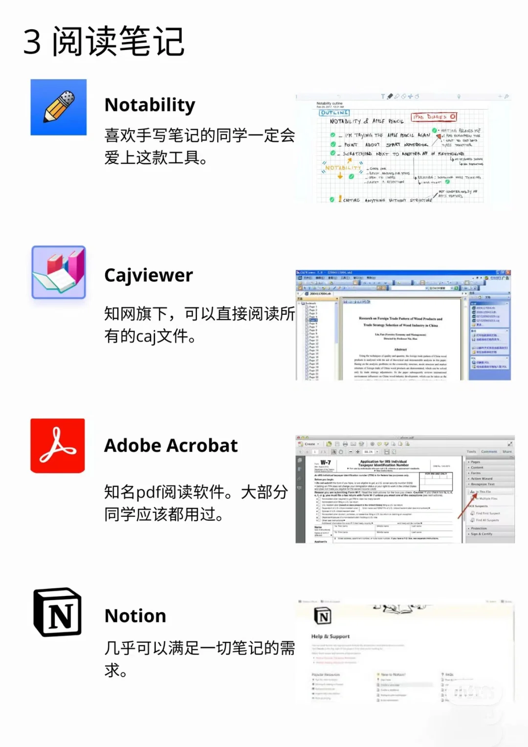 研究生必备的36款科研工具