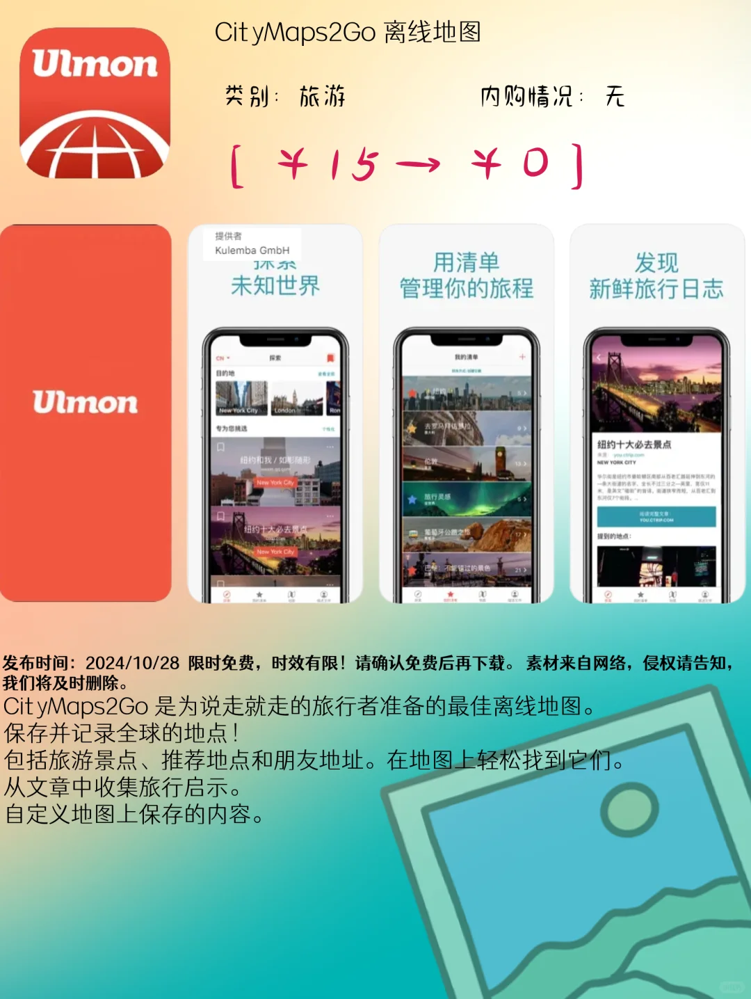 10.28 iOS精选:效率日历与生活实用工具