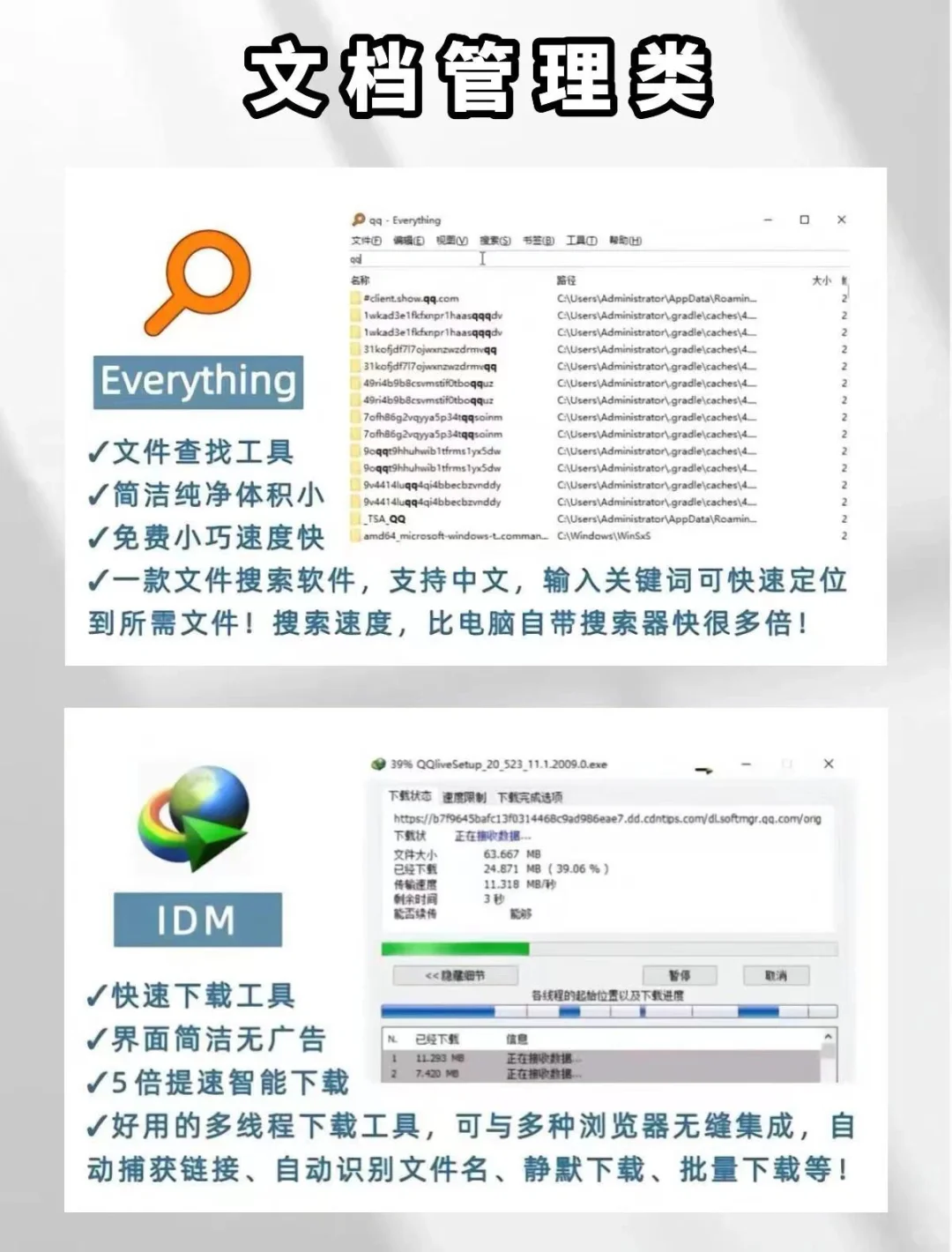 刚买的新电脑应该安装什么app，我来告诉你