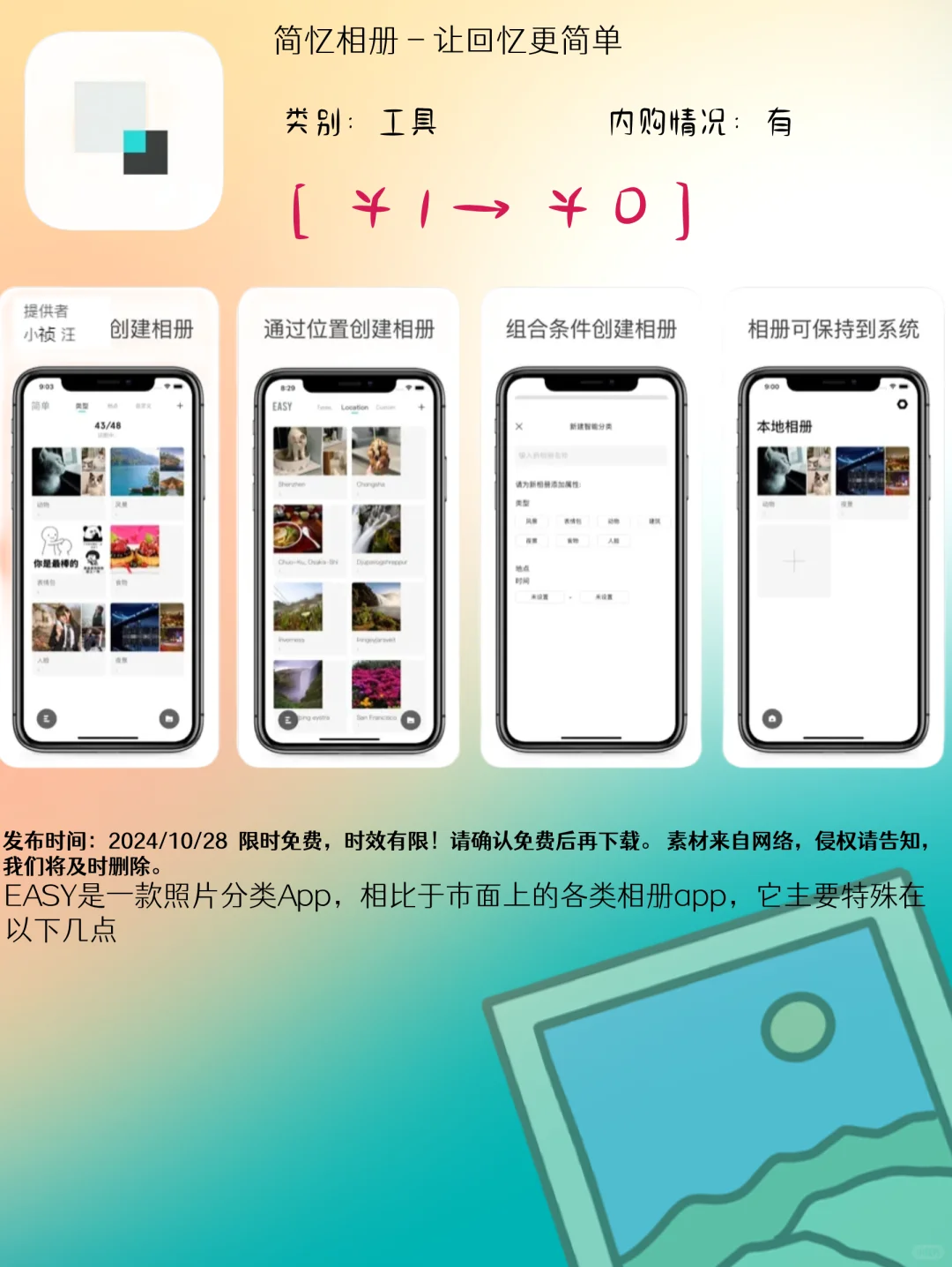 10.28 iOS精选:效率日历与生活实用工具
