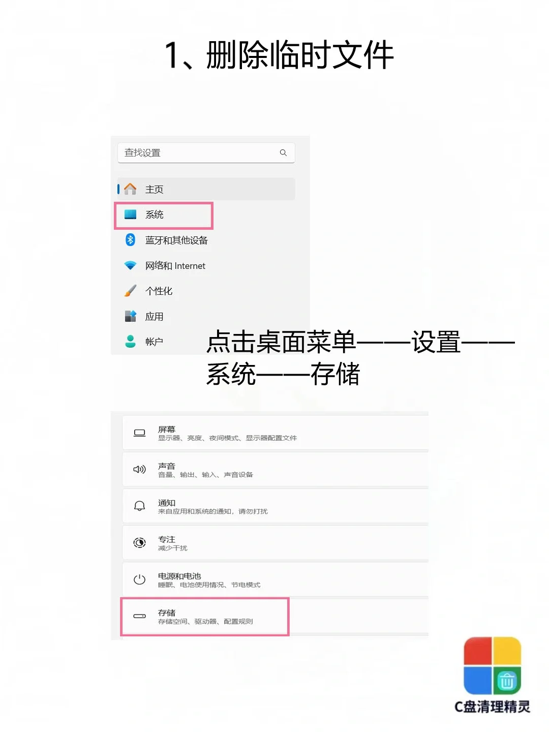 软件都在D盘，为什么C盘空间还是越来越小？