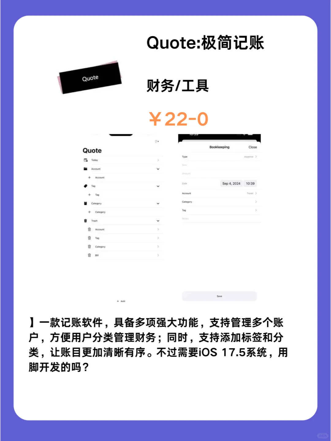 iOS狠狠码住❗1101限免App大放送