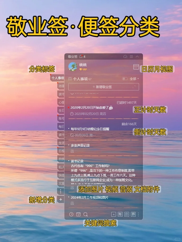 打工人桌面标配：日程清单（强推无广）