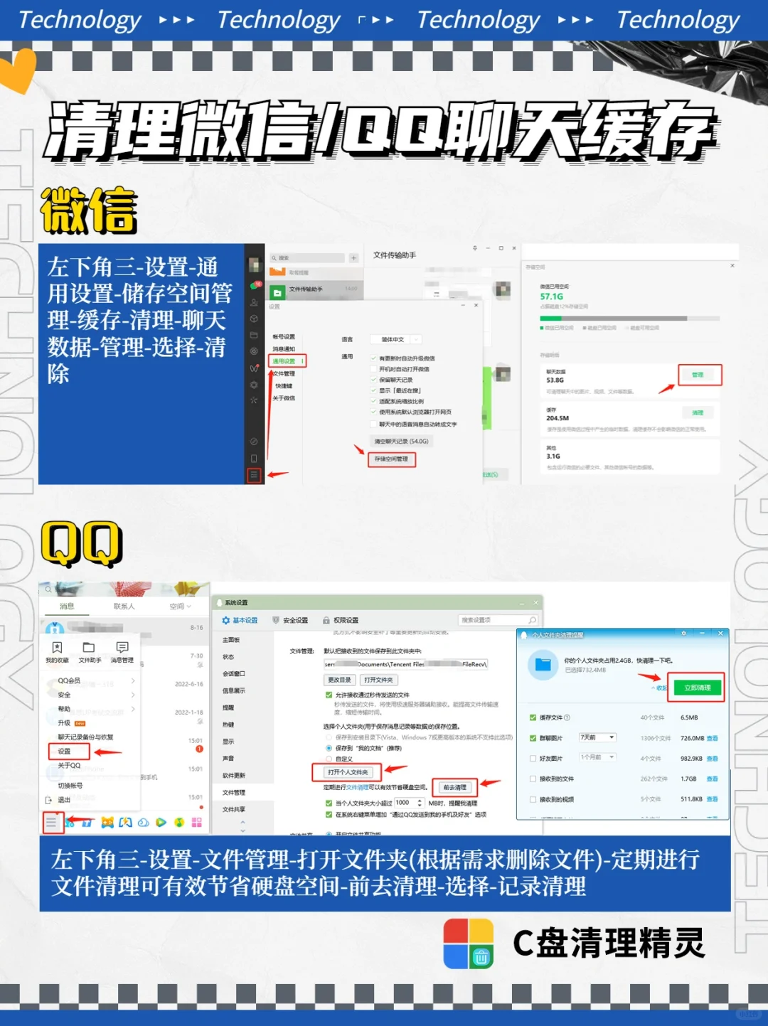 C盘满了红了怎么办?快速深度清理电脑C盘