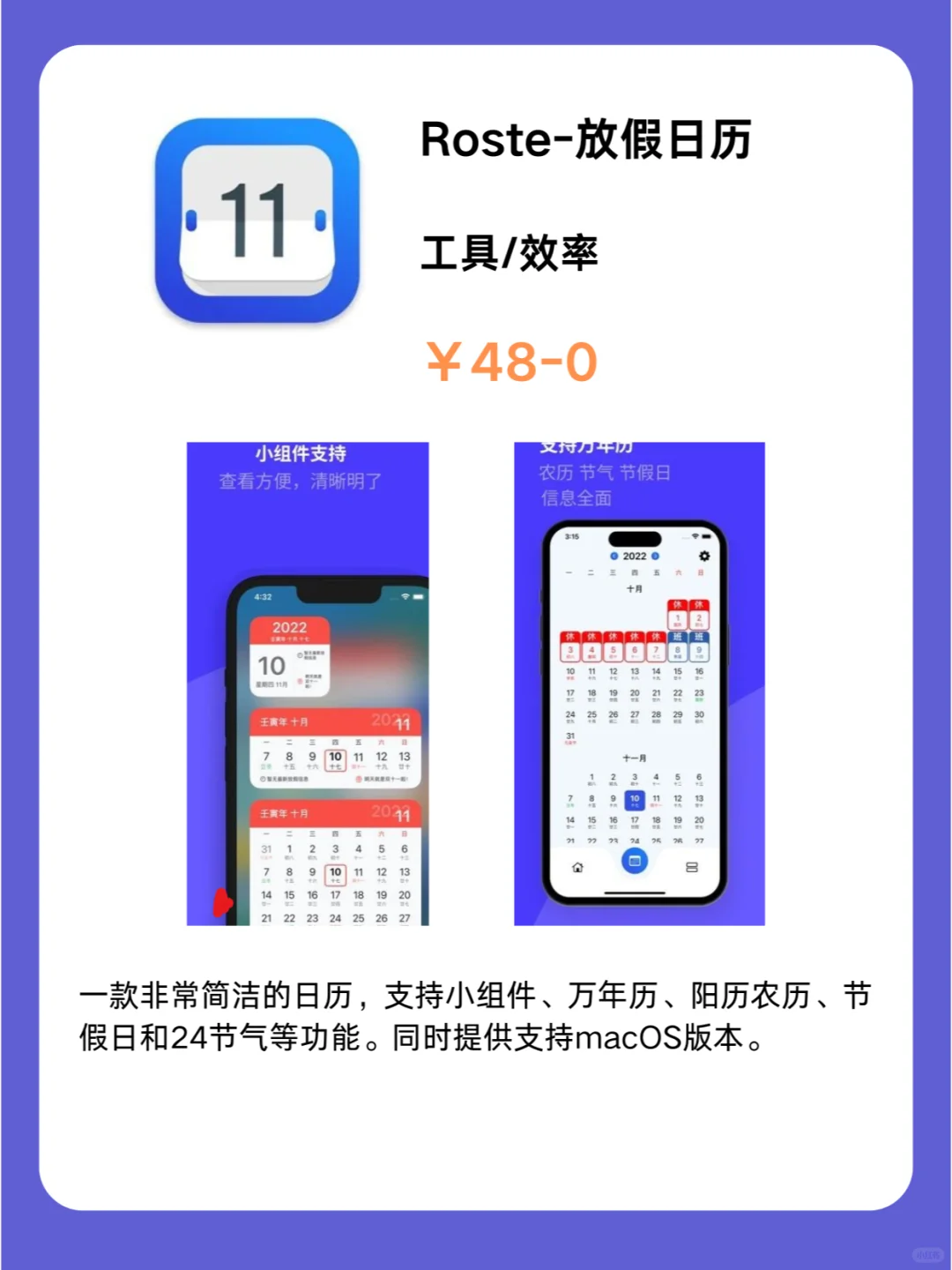 iOS狠狠码住❗1101限免App大放送