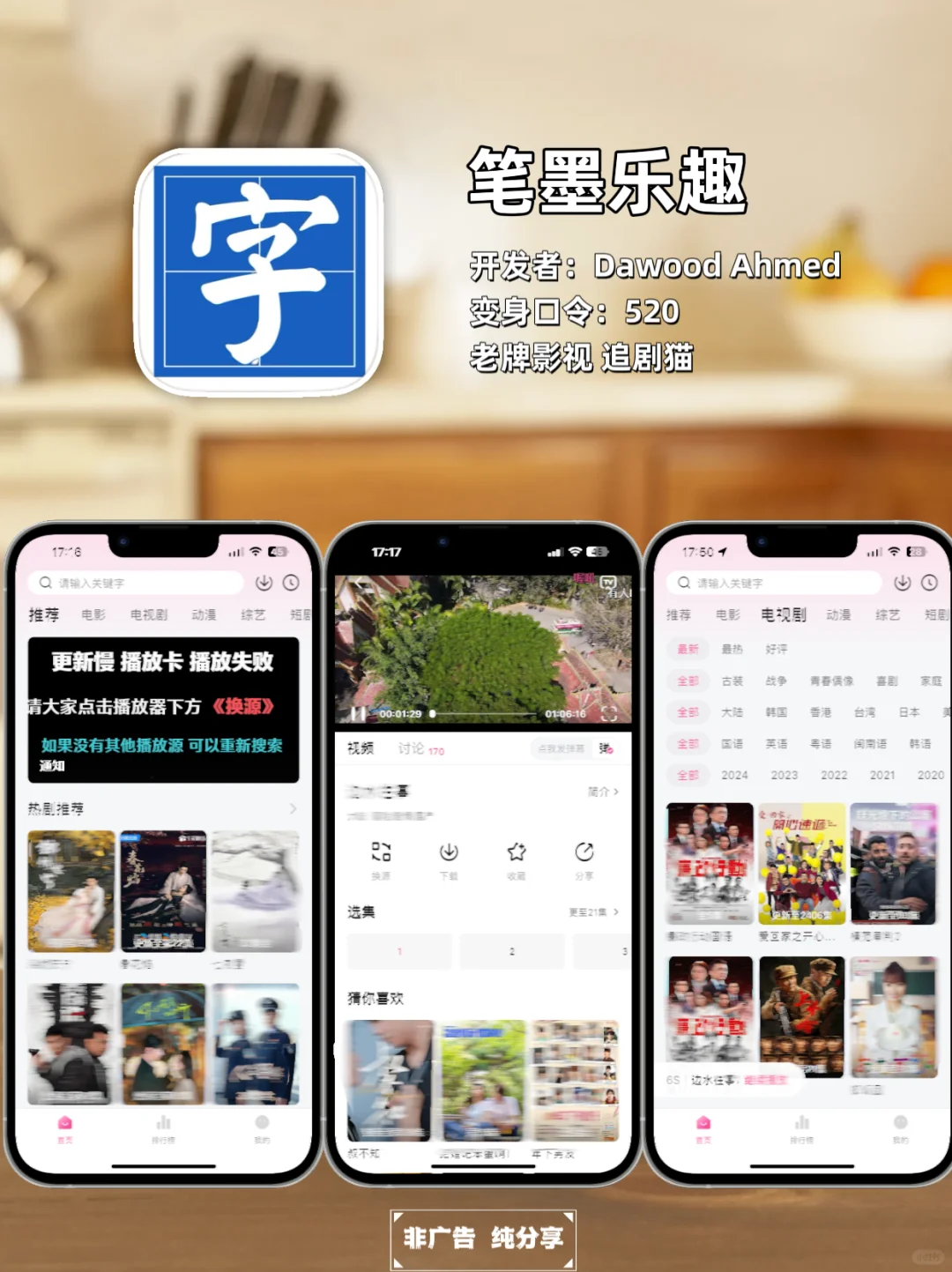 苹果追剧神器，手慢无！