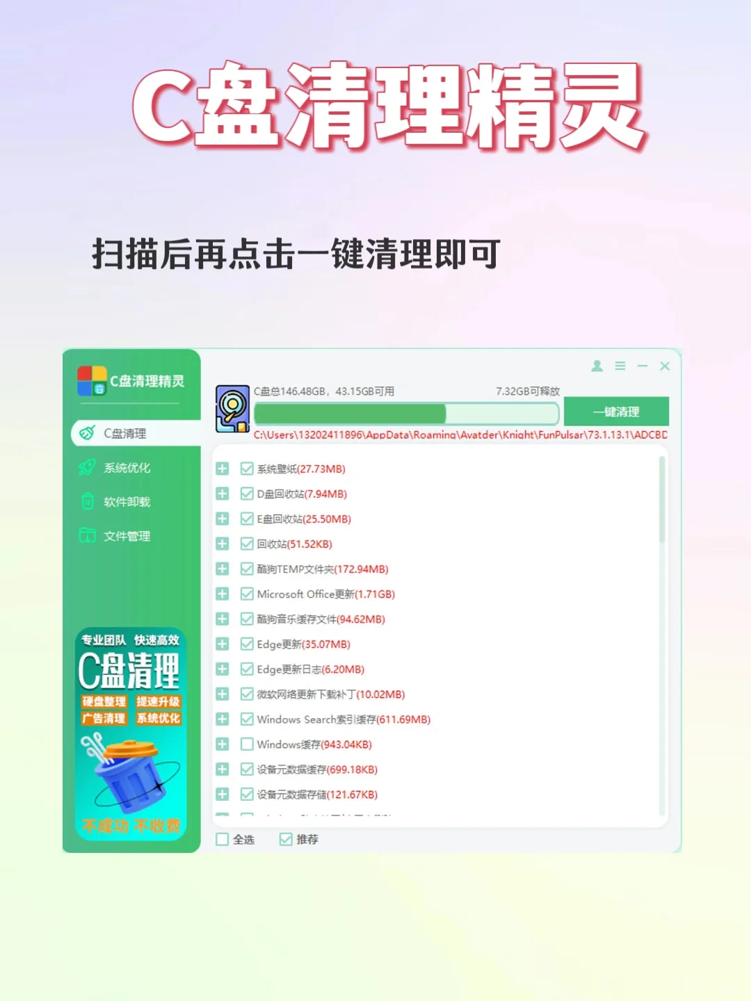 电脑必装宝藏软件❗绿色无广告