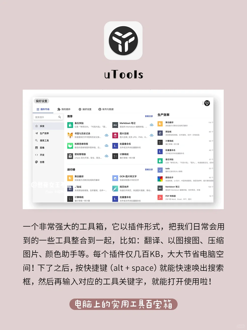 职场必备办公神器app！每一款都是心头爱啊！