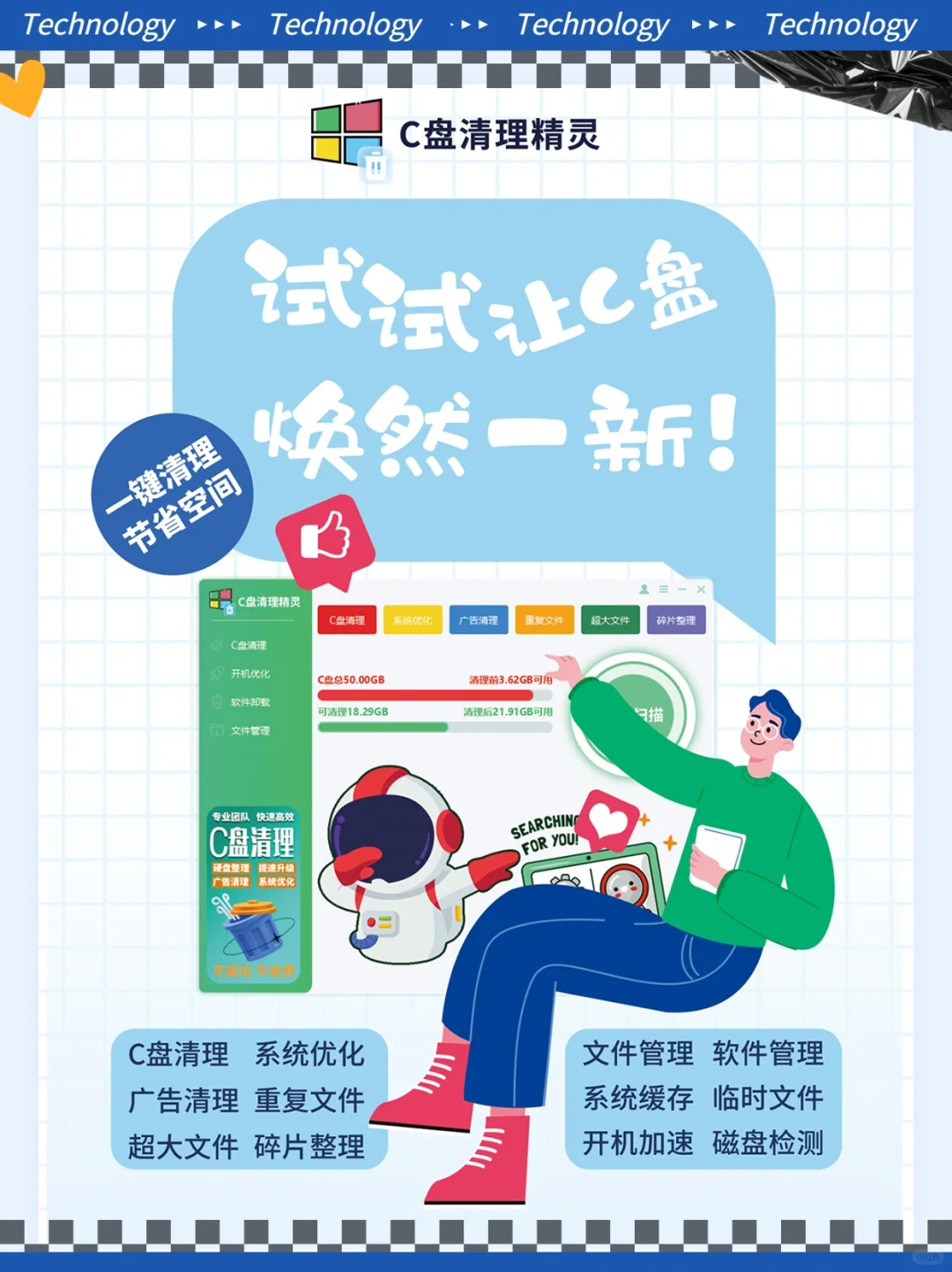 C盘满了红了怎么办?快速深度清理电脑C盘