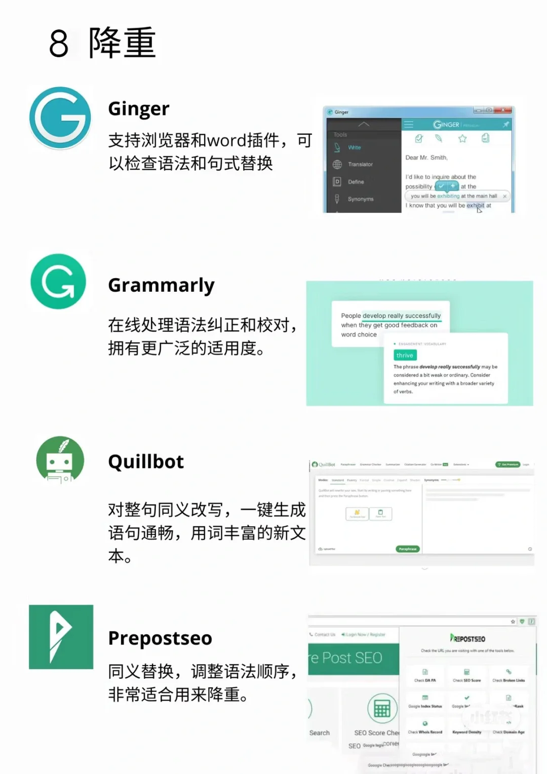 研究生必备的36款科研工具
