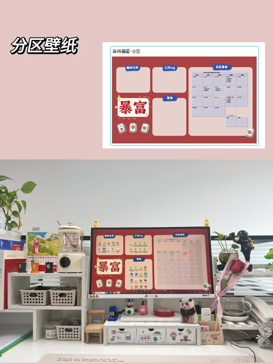 我的桌面日历是这个软件