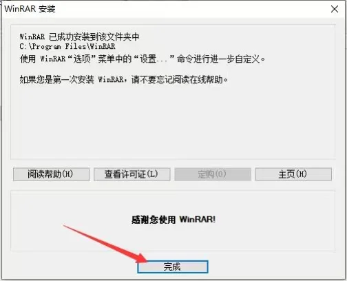 WinRAR解压缩软件电脑解压无广告纯净版win
