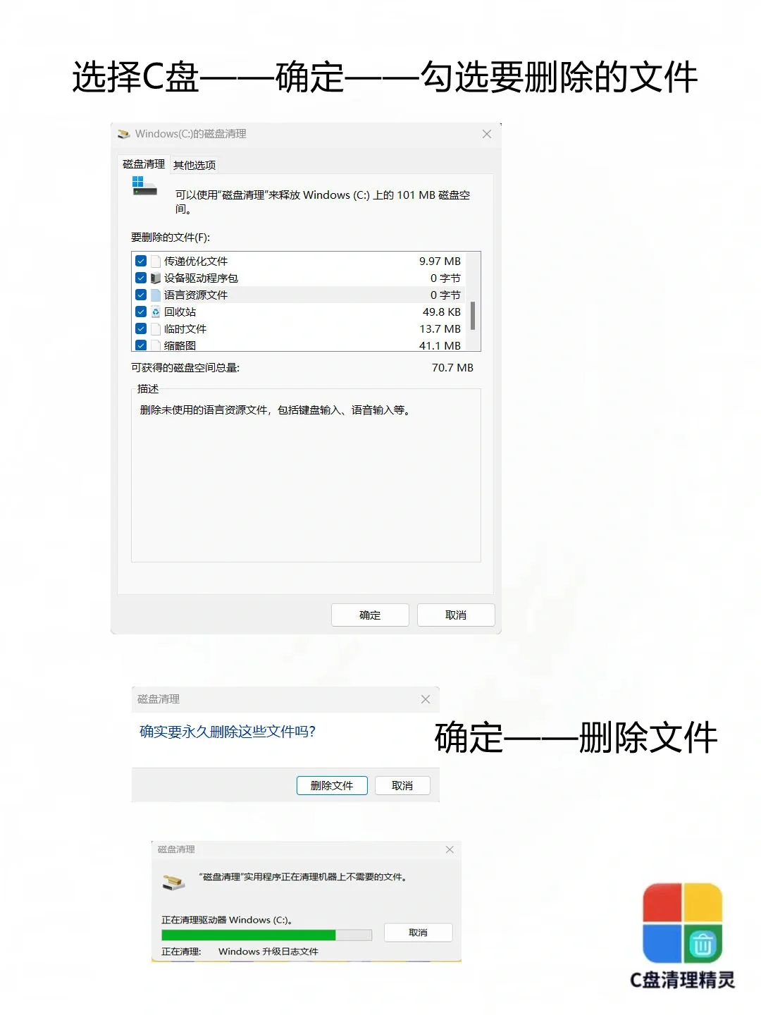软件都在D盘，为什么C盘空间还是越来越小？