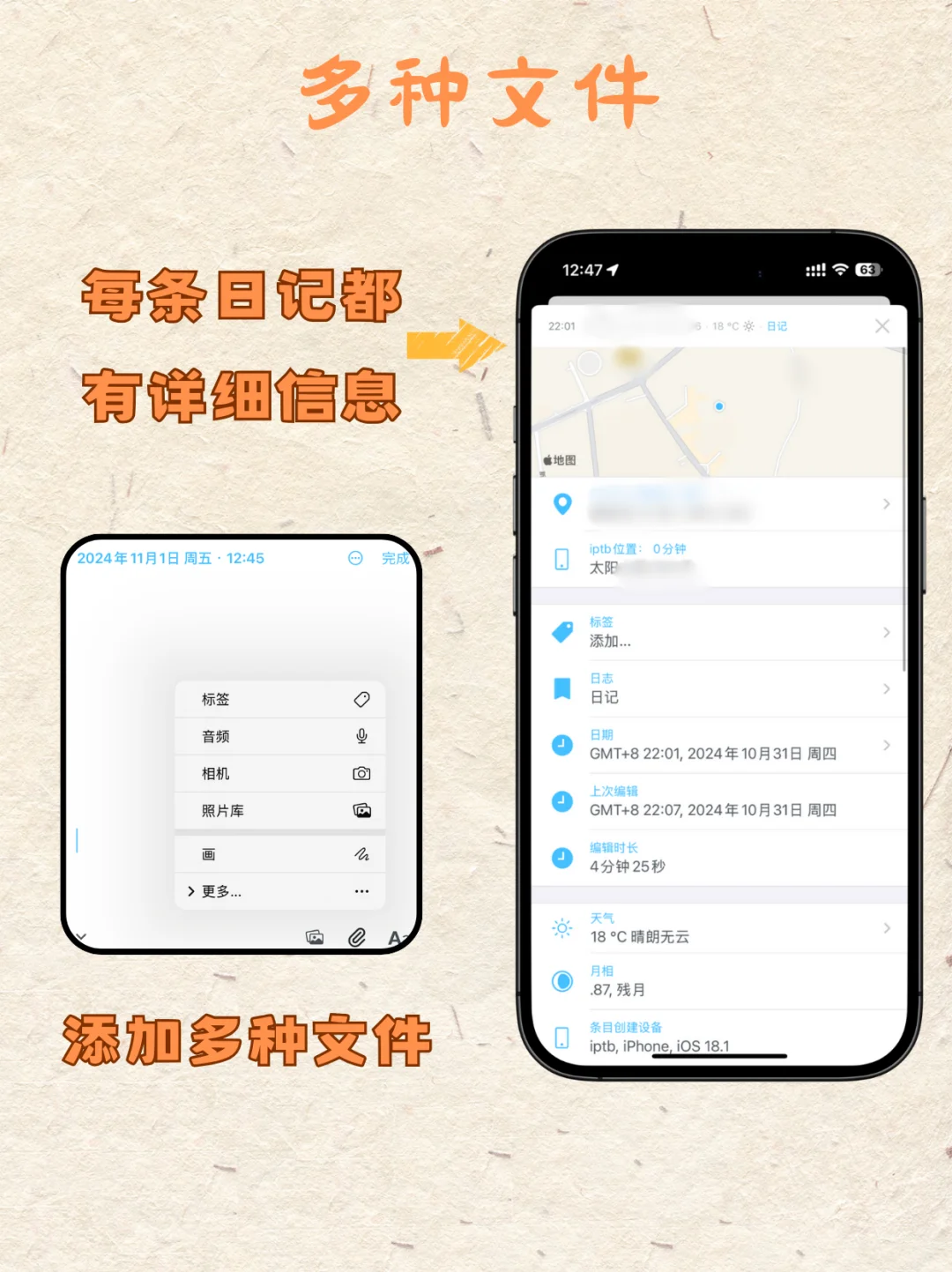 App分享｜Dayone 日记，真正可以写一辈子日记