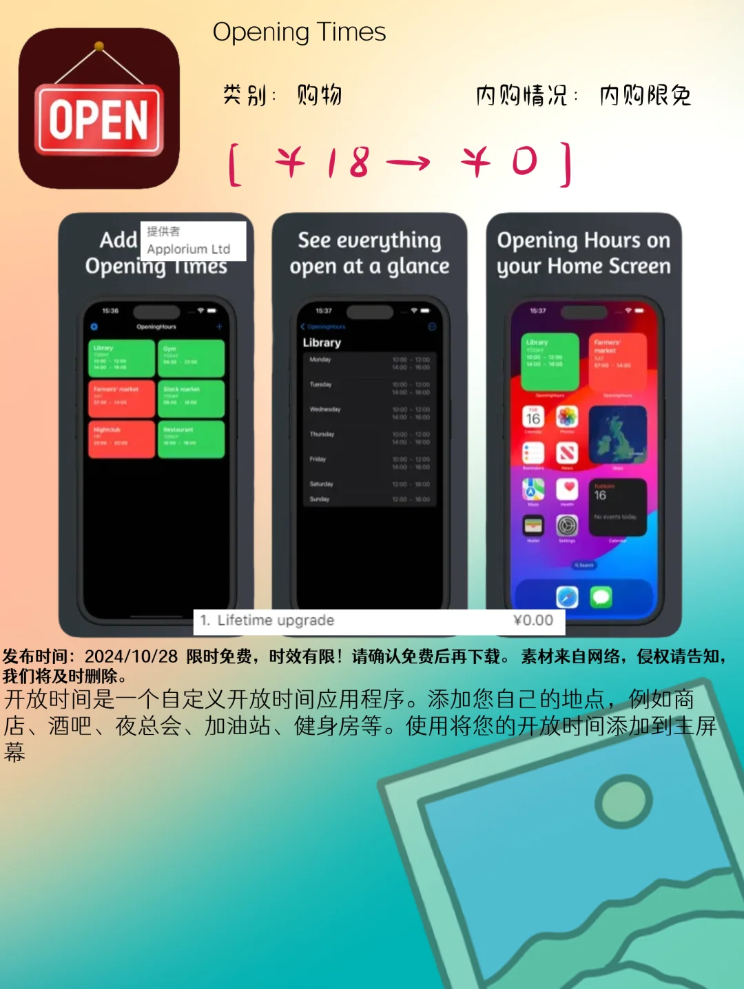 10.28 iOS精选:效率日历与生活实用工具