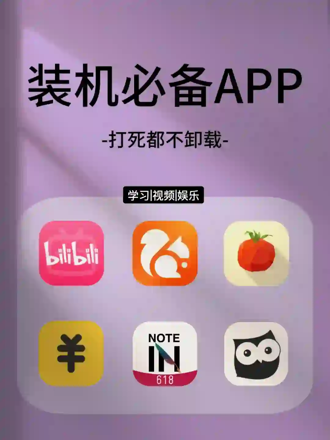 华为平板6⃣️款装机必备APP,打死都不卸载