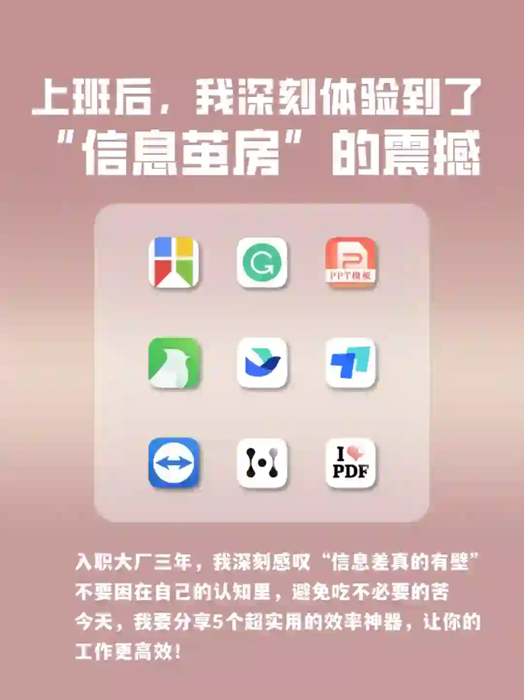 上班后，我深刻体验到了“信息茧房”的震撼