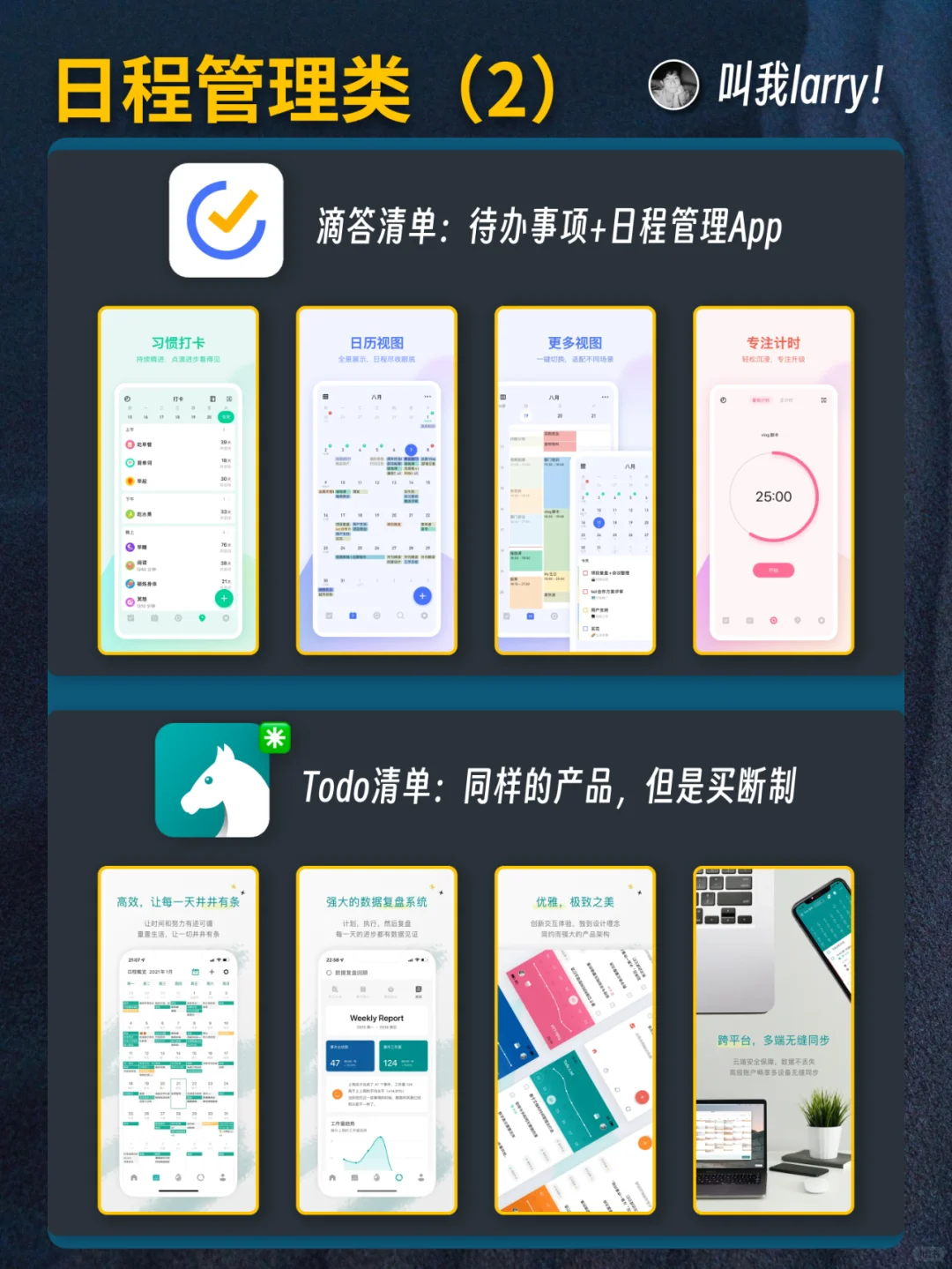 美区AppStore推荐了哪些生产力App【合集】
