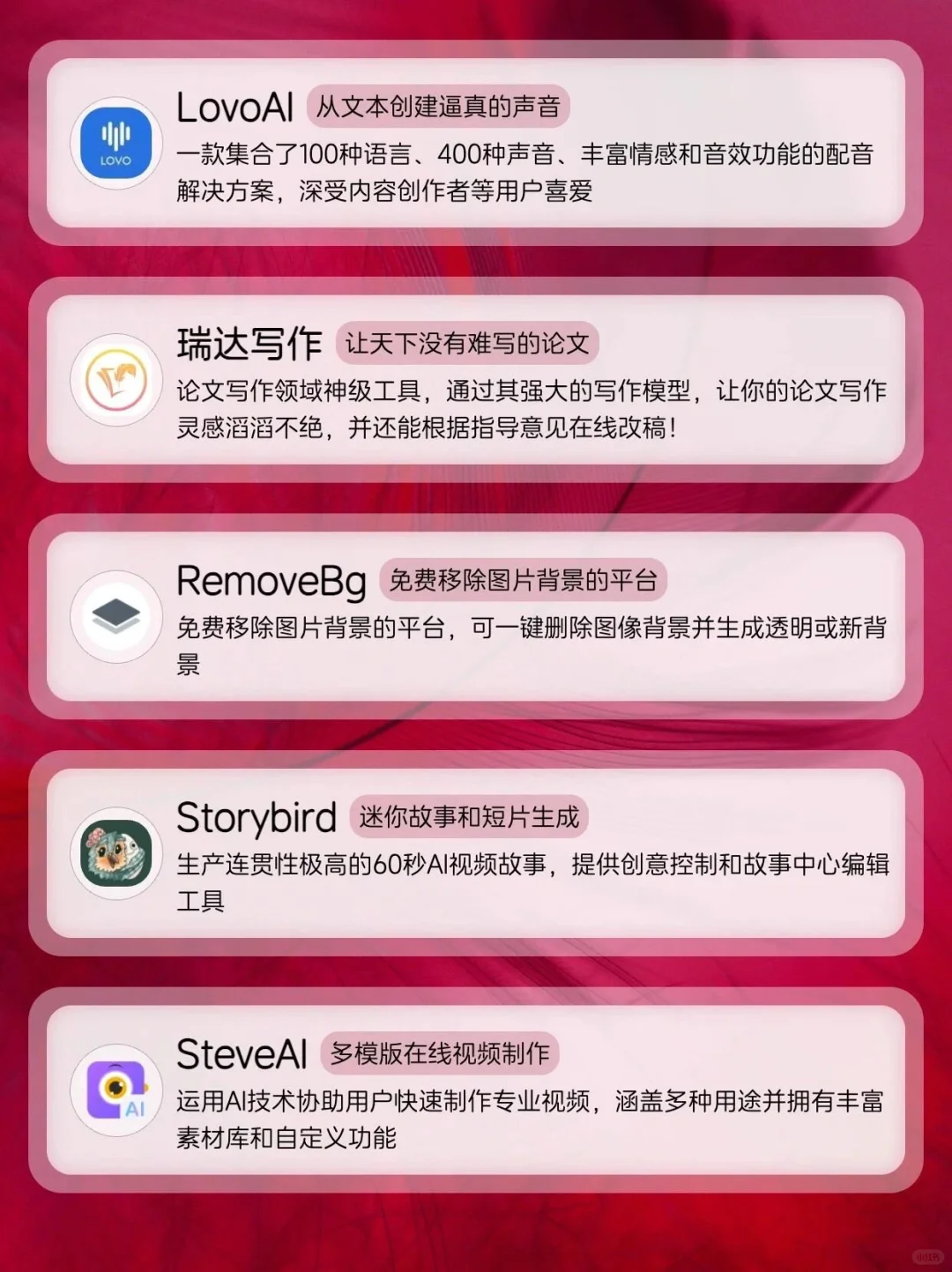 花了7天才整理出的AI工具清单