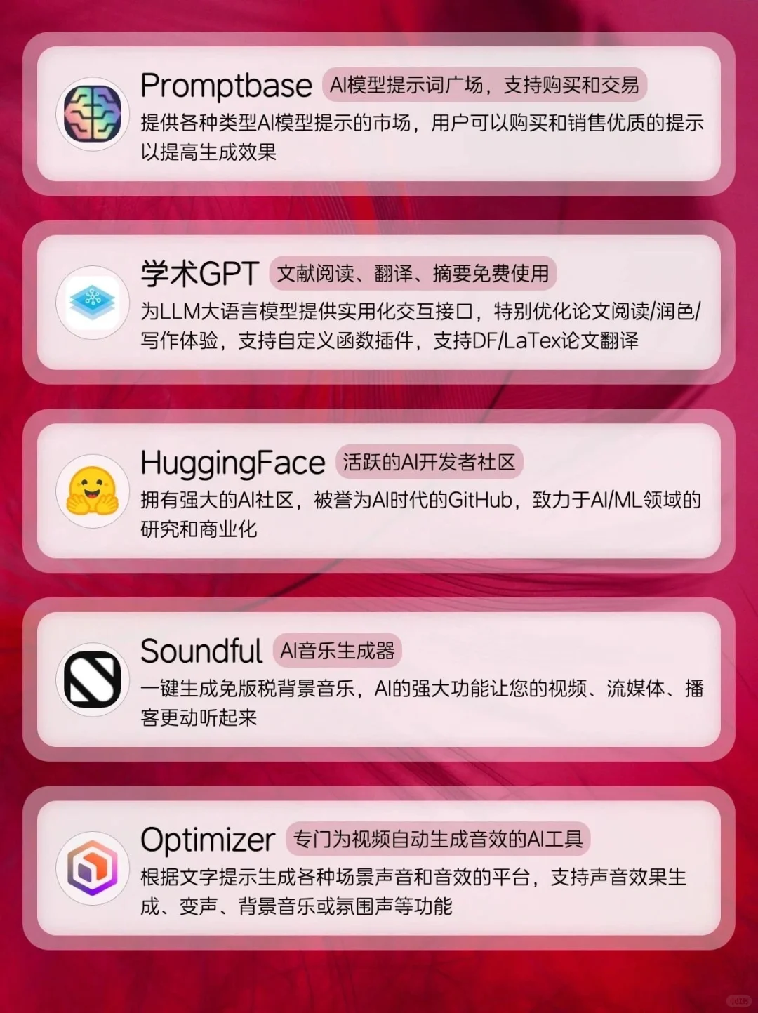 花了7天才整理出的AI工具清单