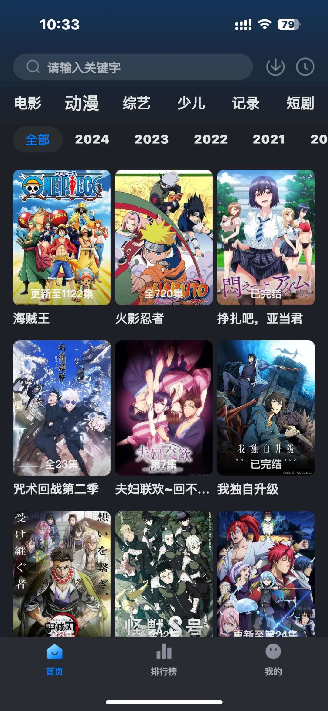 最新追剧软件ios安卓苹果免费影视软件