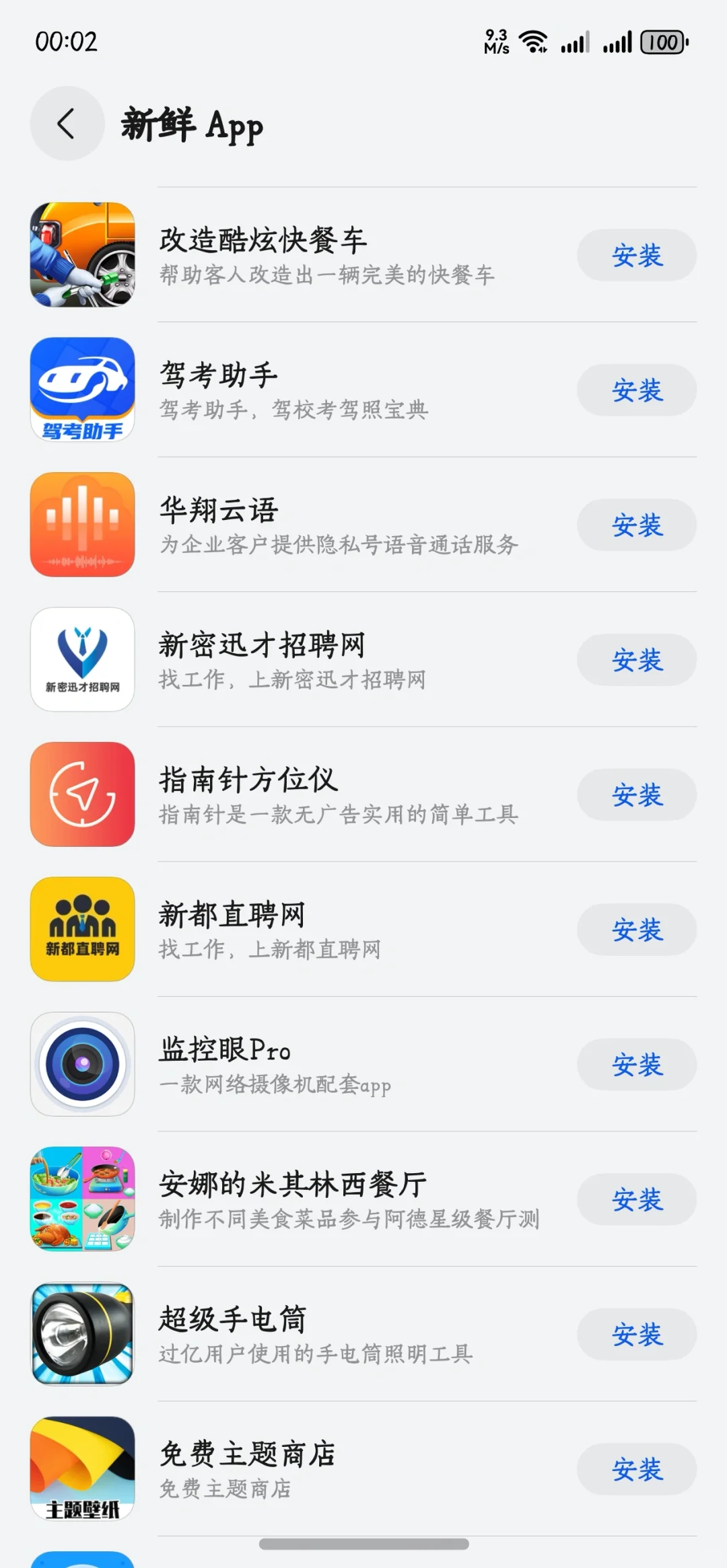 今日鸿蒙APP更新198个