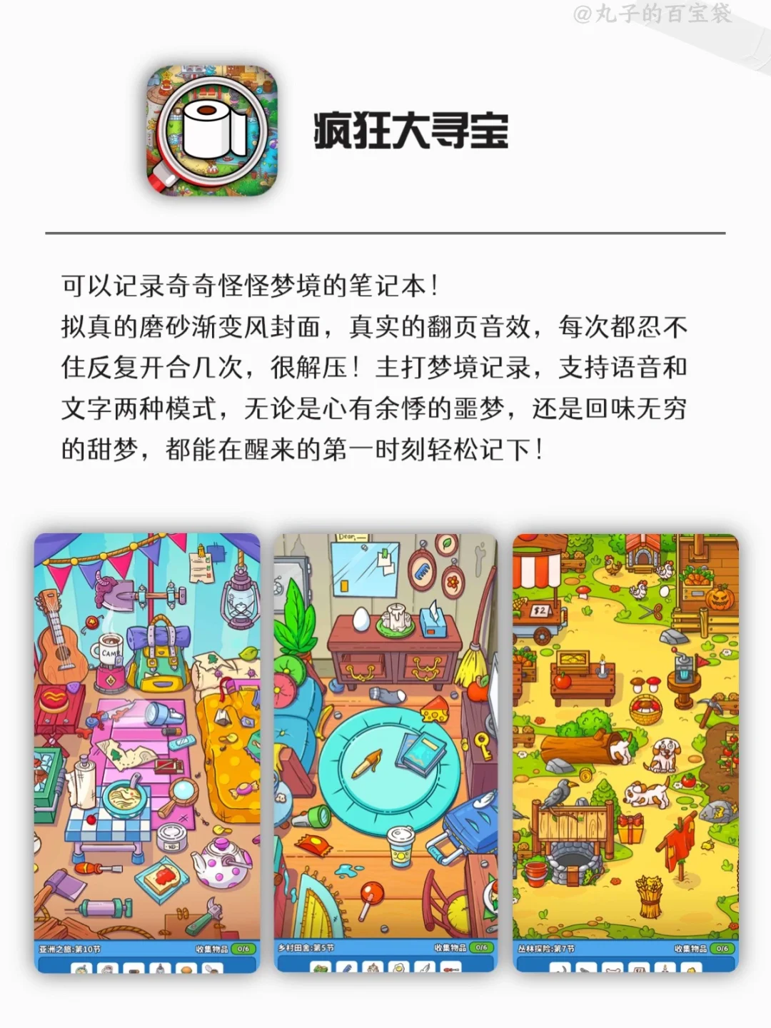 被低估的小众app🙀没想到一鸣惊人😯