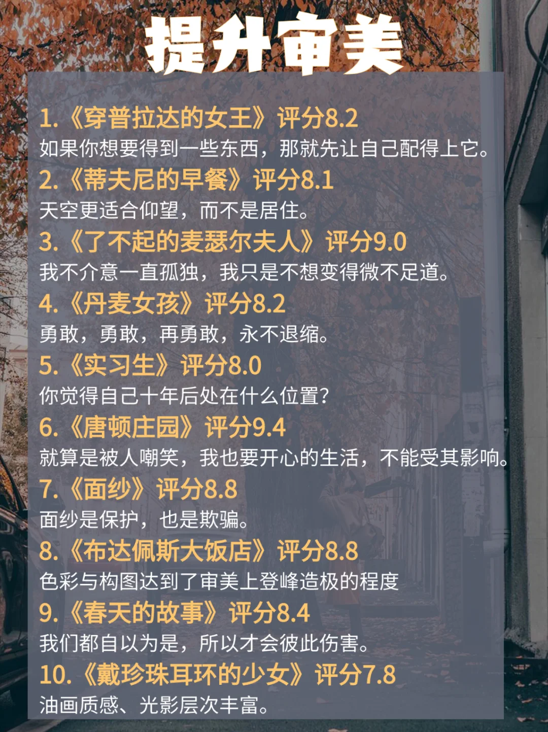 嘴笨，反应慢🔥狂刷这70部电影狠狠逆袭❗