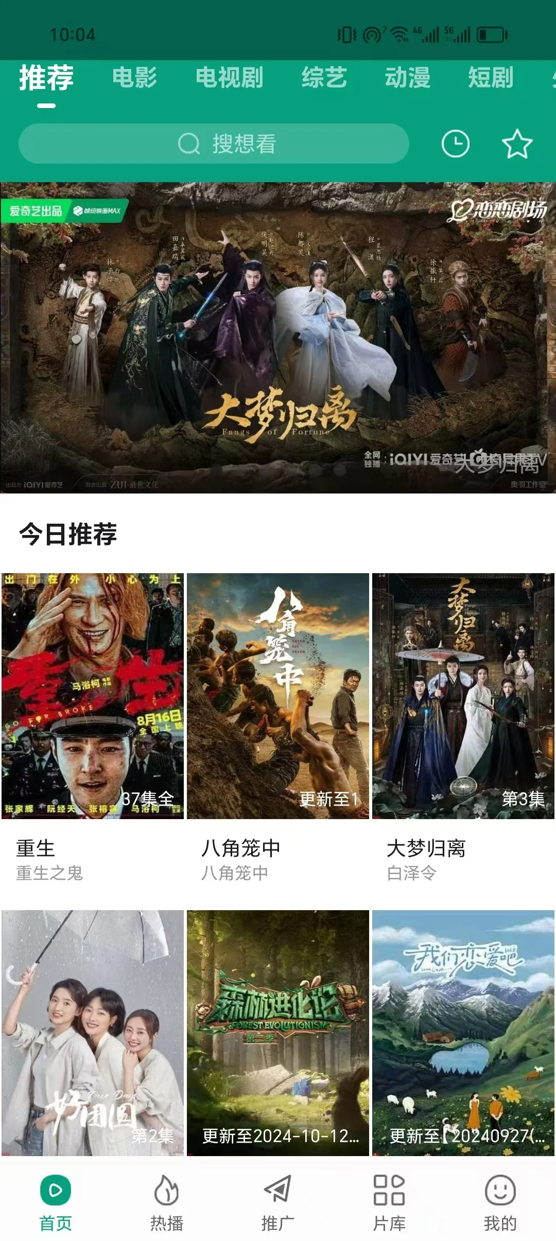 免费追剧神器!!