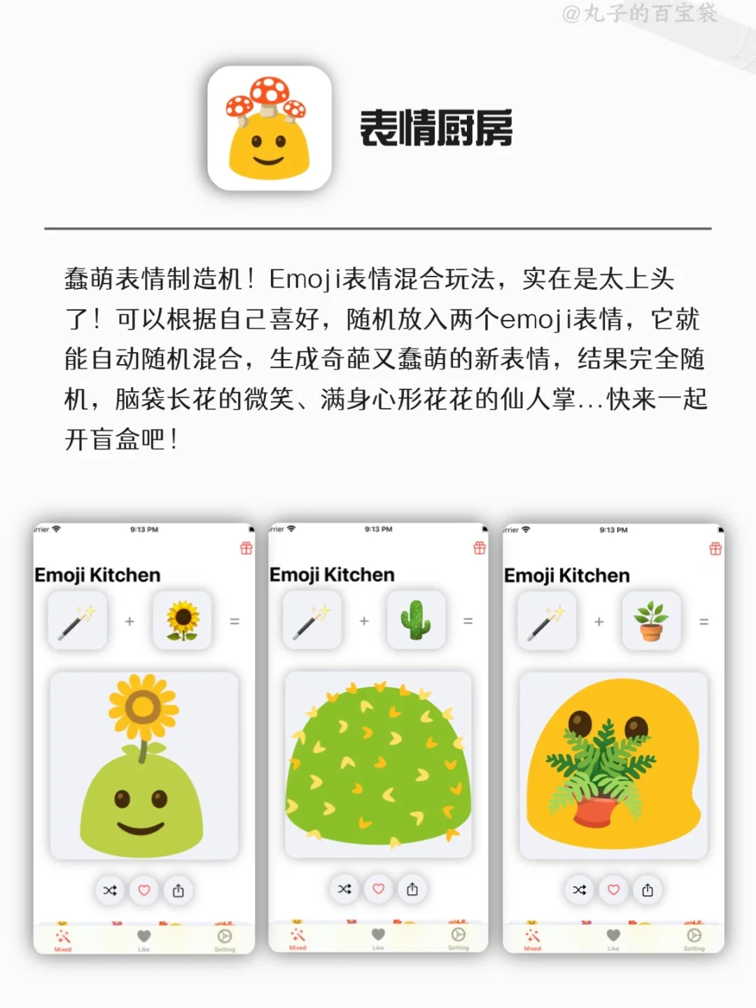 被低估的小众app🙀没想到一鸣惊人😯