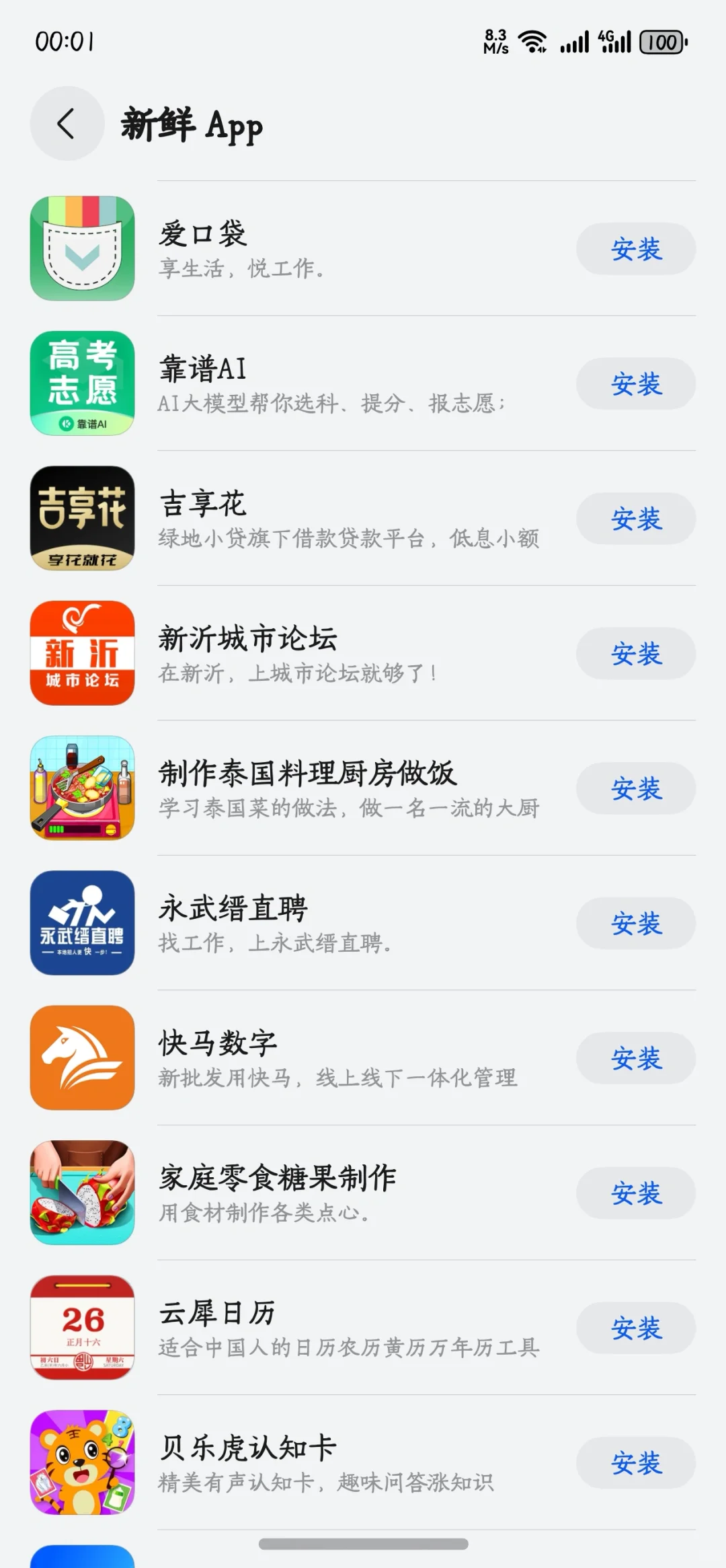 今日鸿蒙APP更新198个